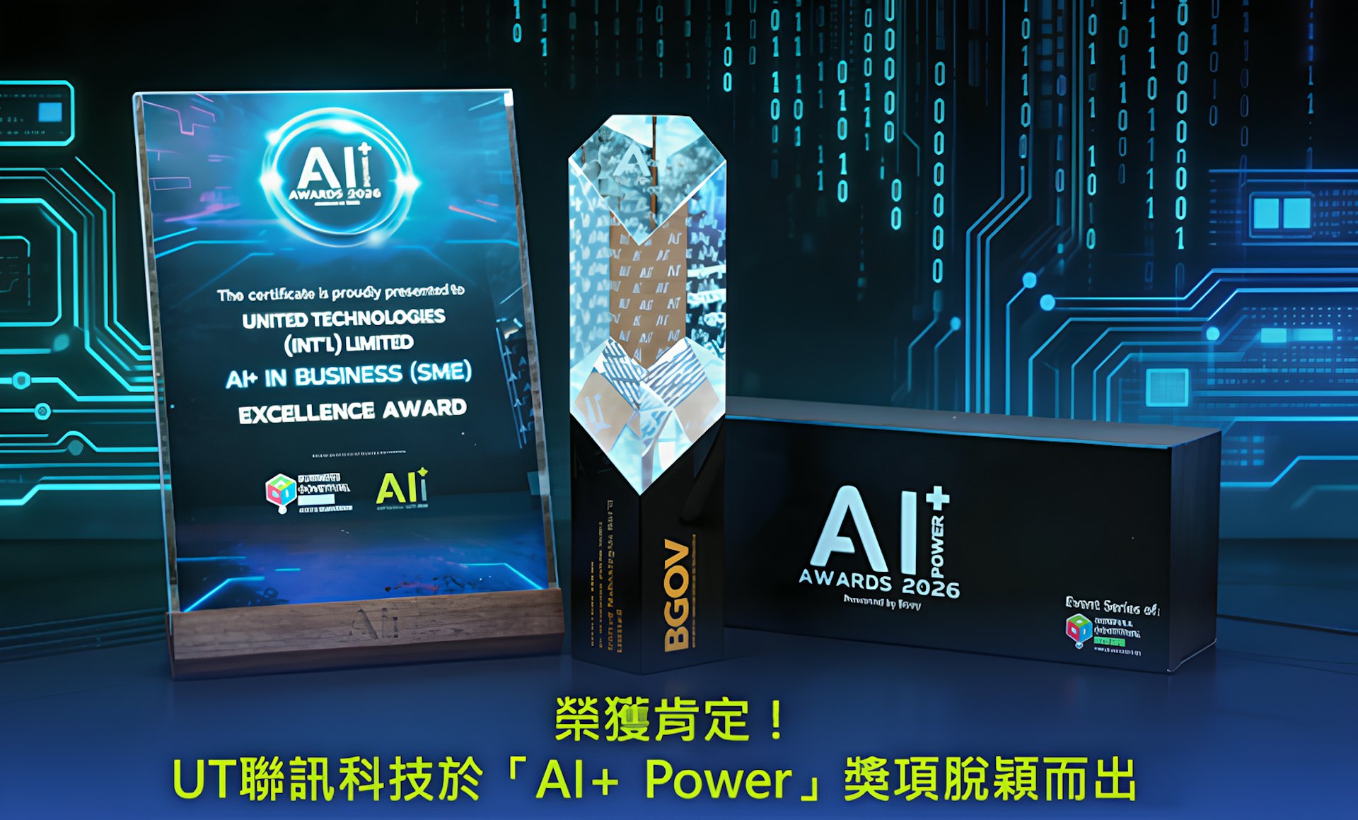 Award 1